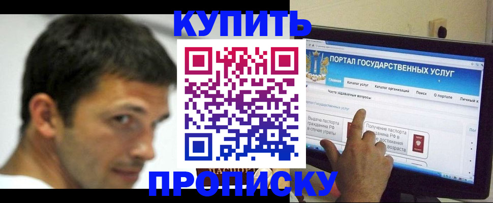 временная регистрация в Сальске