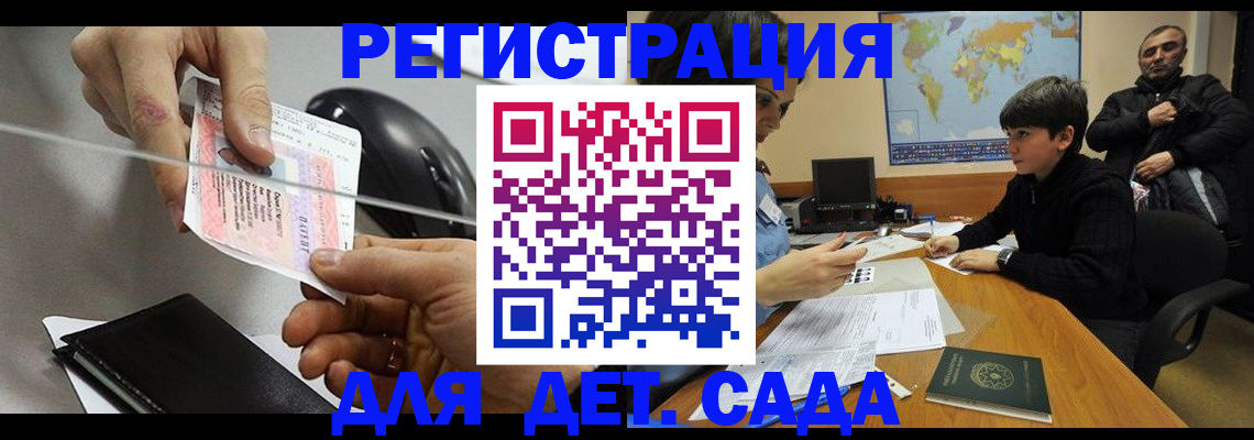 прописка в квартире в Сальске